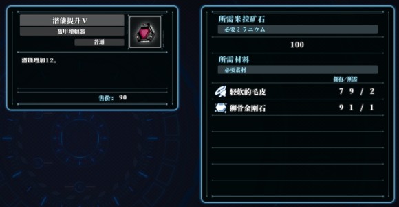 异度之刃X《XenobladeX》图文攻略