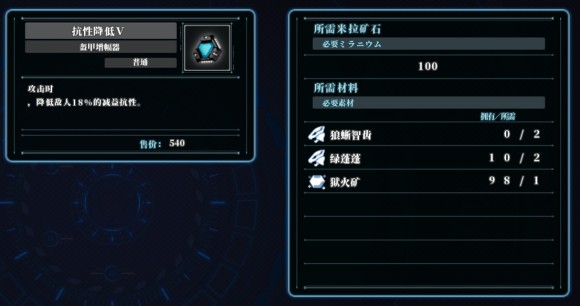 异度之刃X《XenobladeX》图文攻略