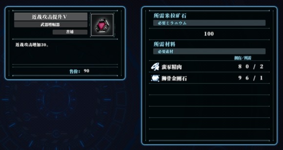 异度之刃X《XenobladeX》图文攻略