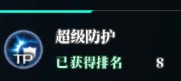 异度之刃X《XenobladeX》图文攻略