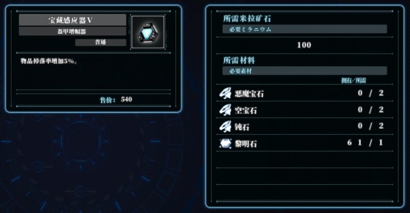 异度之刃X《XenobladeX》图文攻略