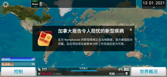 瘟疫公司《plagueinc》生化武器困难稳定攻略