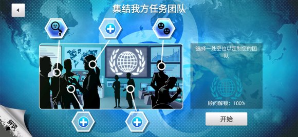 瘟疫公司《plagueinc》生化武器困难稳定攻略