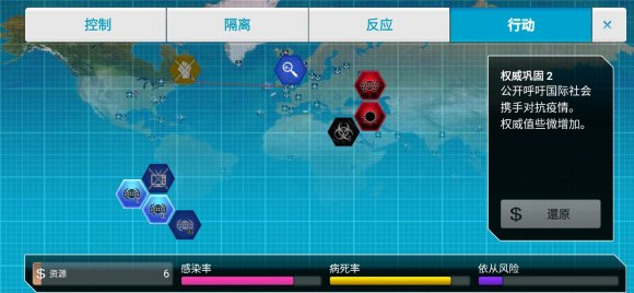 瘟疫公司《plagueinc》生化武器困难稳定攻略