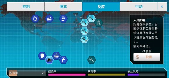 瘟疫公司《plagueinc》生化武器困难稳定攻略