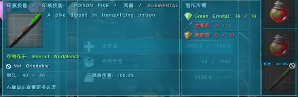 方舟生存进化《ArkSurvivalEvolved》永恒MOD萌新攻略