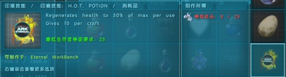 方舟生存进化《ArkSurvivalEvolved》永恒MOD萌新攻略