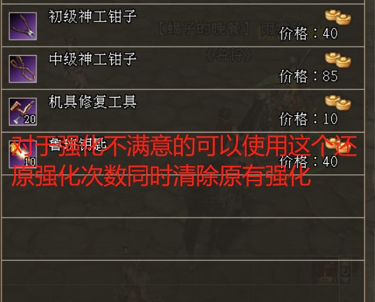 三国群英传2OL加持强化攻略