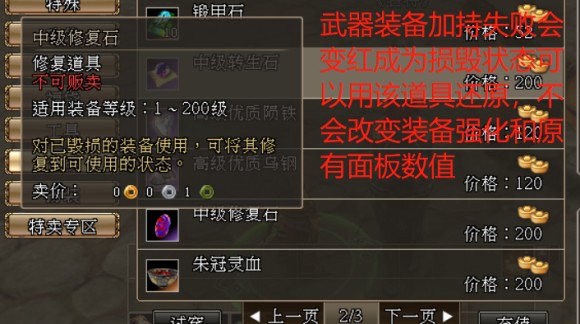 三国群英传2OL加持强化攻略