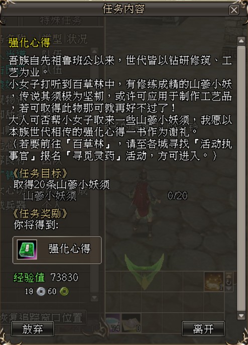 三国群英传2OL加持强化攻略