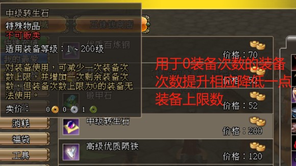 三国群英传2OL加持强化攻略