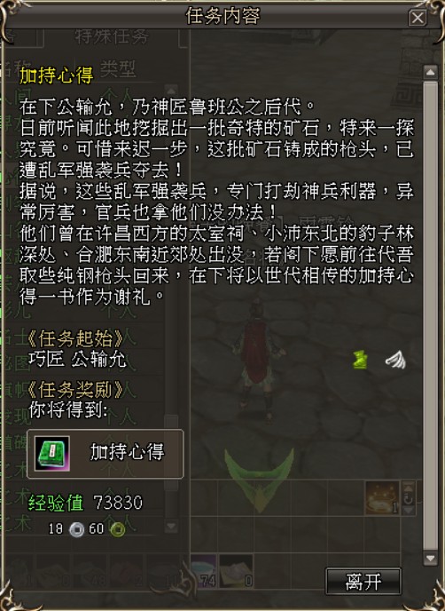 三国群英传2OL加持强化攻略