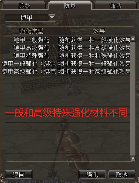 三国群英传2OL加持强化攻略