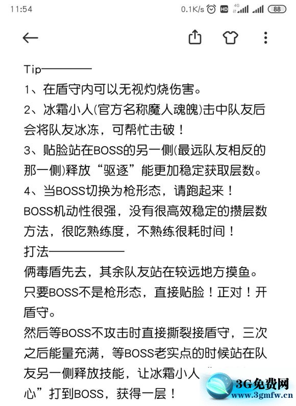 魔渊之刃试炼之地团本一攻略