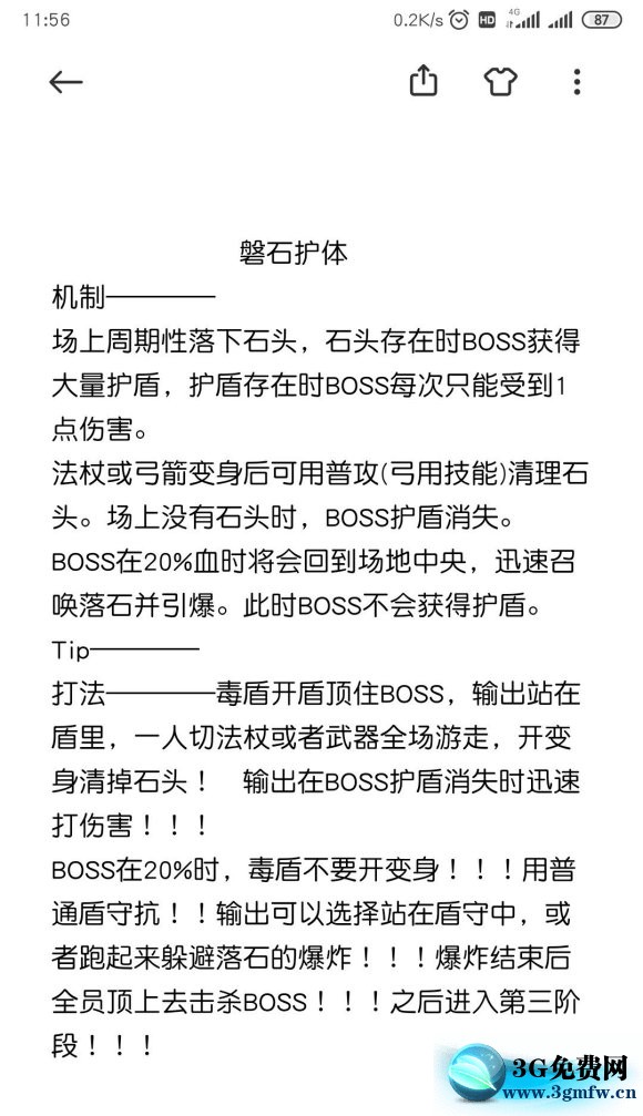 魔渊之刃试炼之地团本一攻略