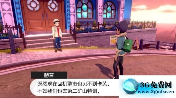 宝可梦剑盾《PokemonSwordShield》（剑）图文攻略