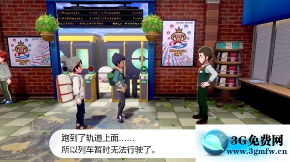 宝可梦剑盾《PokemonSwordShield》（剑）图文攻略