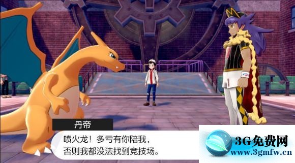 宝可梦剑盾《PokemonSwordShield》（剑）图文攻略