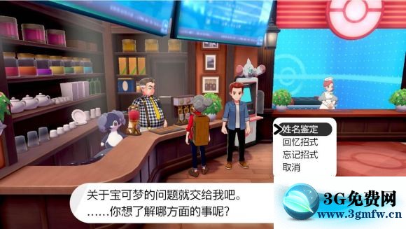 宝可梦剑盾《PokemonSwordShield》（剑）图文攻略