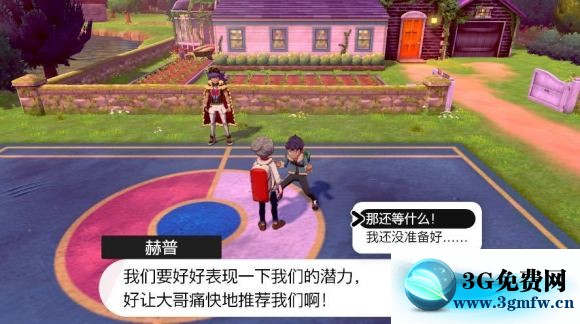 宝可梦剑盾《PokemonSwordShield》（剑）图文攻略