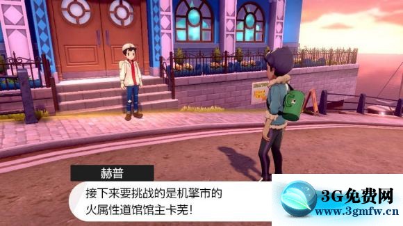 宝可梦剑盾《PokemonSwordShield》（剑）图文攻略