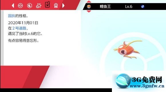 宝可梦剑盾《PokemonSwordShield》（剑）图文攻略