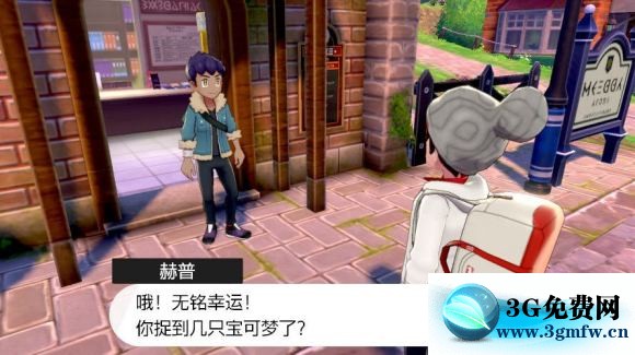 宝可梦剑盾《PokemonSwordShield》（剑）图文攻略