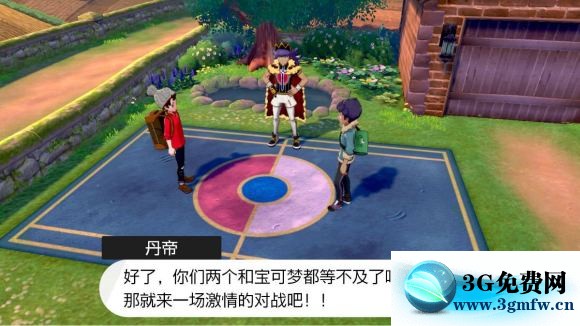 宝可梦剑盾《PokemonSwordShield》（剑）图文攻略