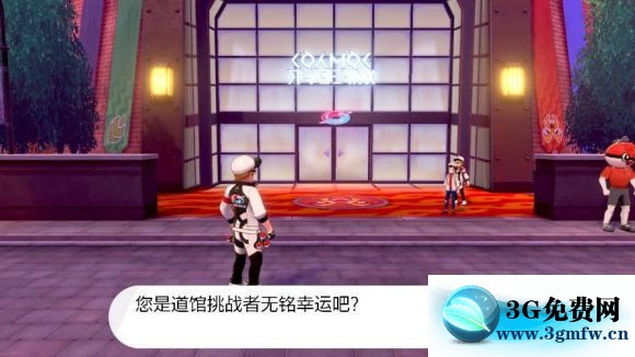 宝可梦剑盾《PokemonSwordShield》（剑）图文攻略