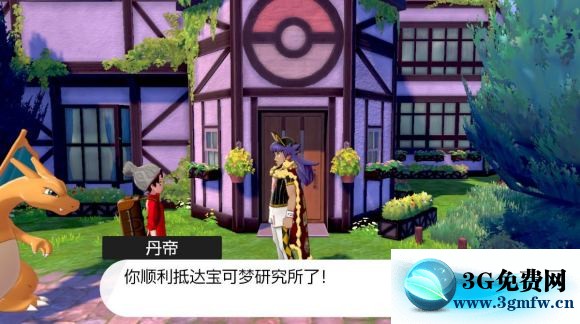 宝可梦剑盾《PokemonSwordShield》（剑）图文攻略