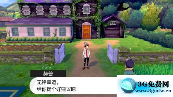 宝可梦剑盾《PokemonSwordShield》（剑）图文攻略