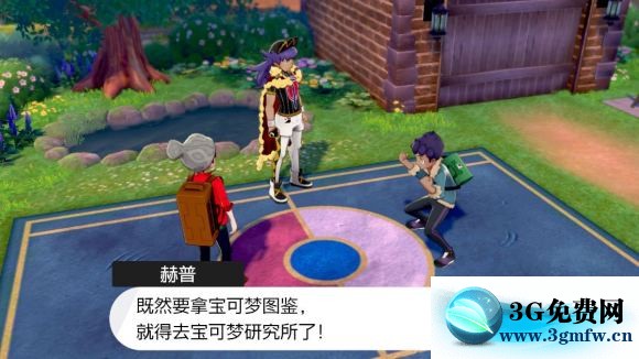 宝可梦剑盾《PokemonSwordShield》（剑）图文攻略