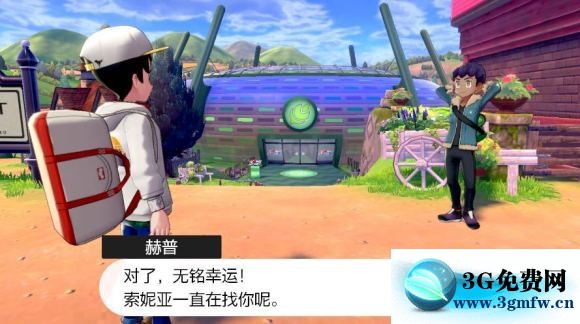 宝可梦剑盾《PokemonSwordShield》（剑）图文攻略