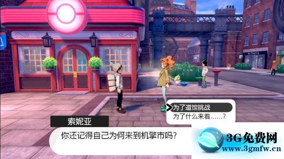 宝可梦剑盾《PokemonSwordShield》（剑）图文攻略