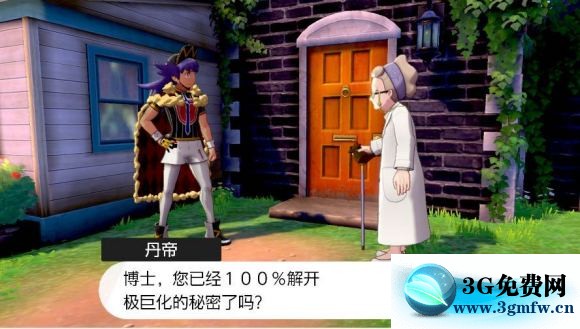 宝可梦剑盾《PokemonSwordShield》（剑）图文攻略