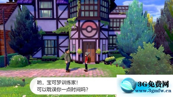 宝可梦剑盾《PokemonSwordShield》（剑）图文攻略