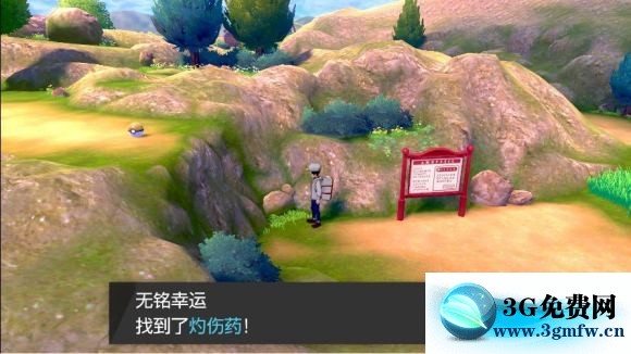 宝可梦剑盾《PokemonSwordShield》（剑）图文攻略