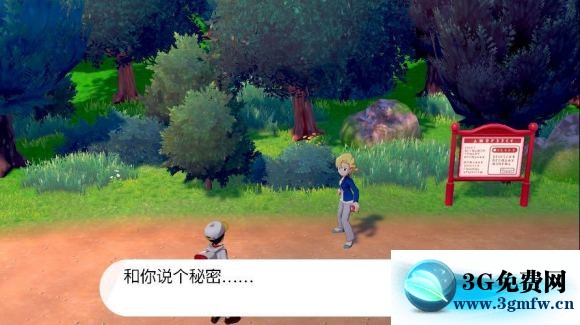 宝可梦剑盾《PokemonSwordShield》（剑）图文攻略