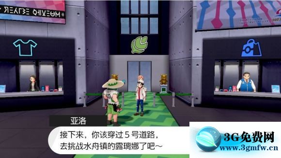 宝可梦剑盾《PokemonSwordShield》（剑）图文攻略