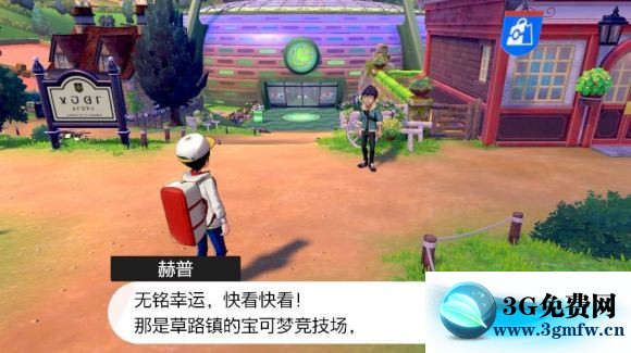 宝可梦剑盾《PokemonSwordShield》（剑）图文攻略