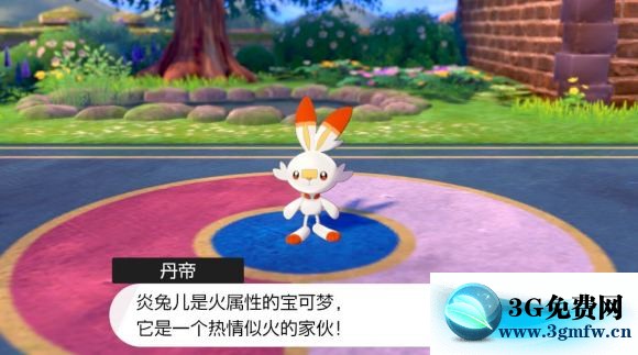 宝可梦剑盾《PokemonSwordShield》（剑）图文攻略