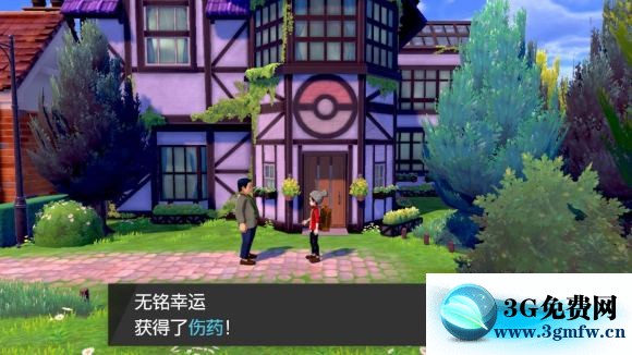 宝可梦剑盾《PokemonSwordShield》（剑）图文攻略