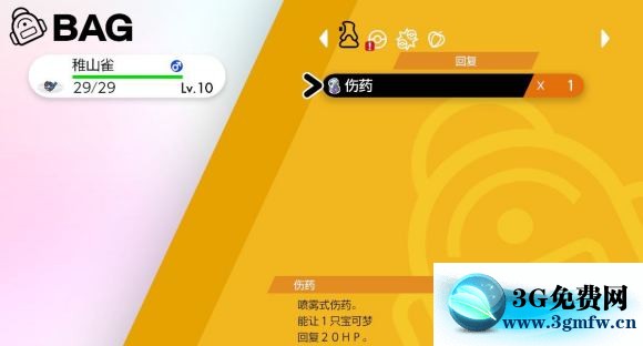 宝可梦剑盾《PokemonSwordShield》（剑）图文攻略