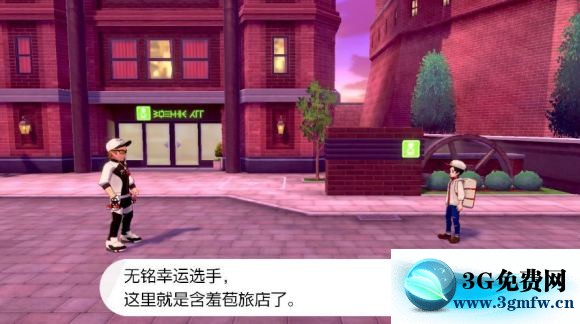 宝可梦剑盾《PokemonSwordShield》（剑）图文攻略