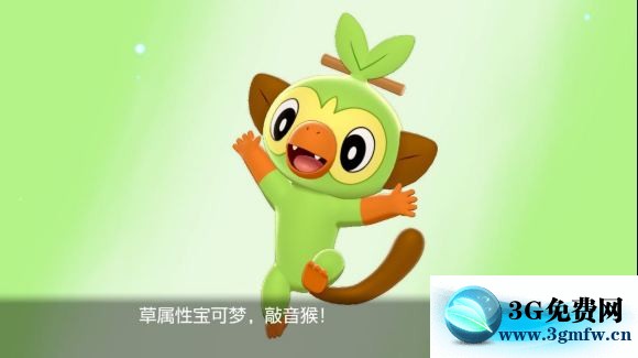 宝可梦剑盾《PokemonSwordShield》（剑）图文攻略