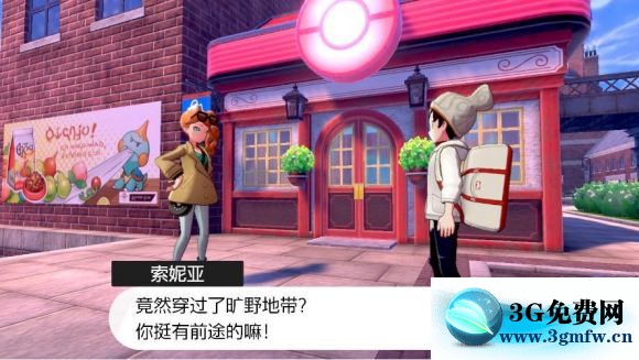 宝可梦剑盾《PokemonSwordShield》（剑）图文攻略