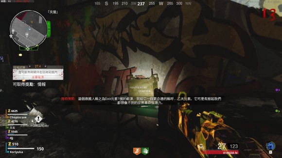 使命召唤17《COD17》僵尸情报收集攻略