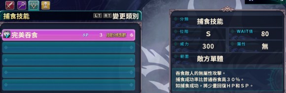 龙星的瓦尔尼尔《DragonStarVarnir》全图鉴吞龙攻略