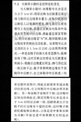 犯罪大师《crimaster》罪念答案是什么？