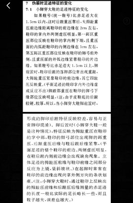 犯罪大师《crimaster》罪念答案是什么？